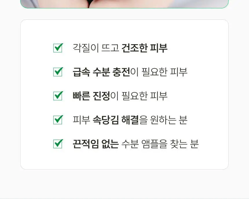 [NEW/수분진정] 메이크프렘 히알 인테카 속수분 앰플 40ml 상세페이지 35